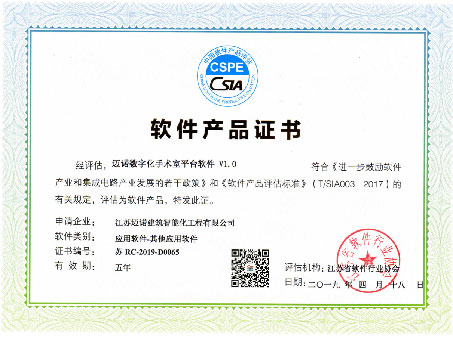 軟件產(chǎn)品證書(shū)
